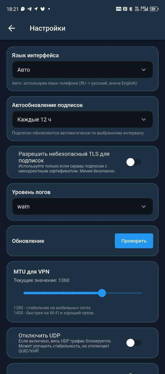 VLF Secure Connect Android settings screen with subscription update and tunnel options